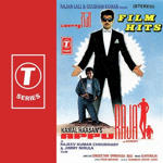 Appu Raja (1990) Mp3 Songs